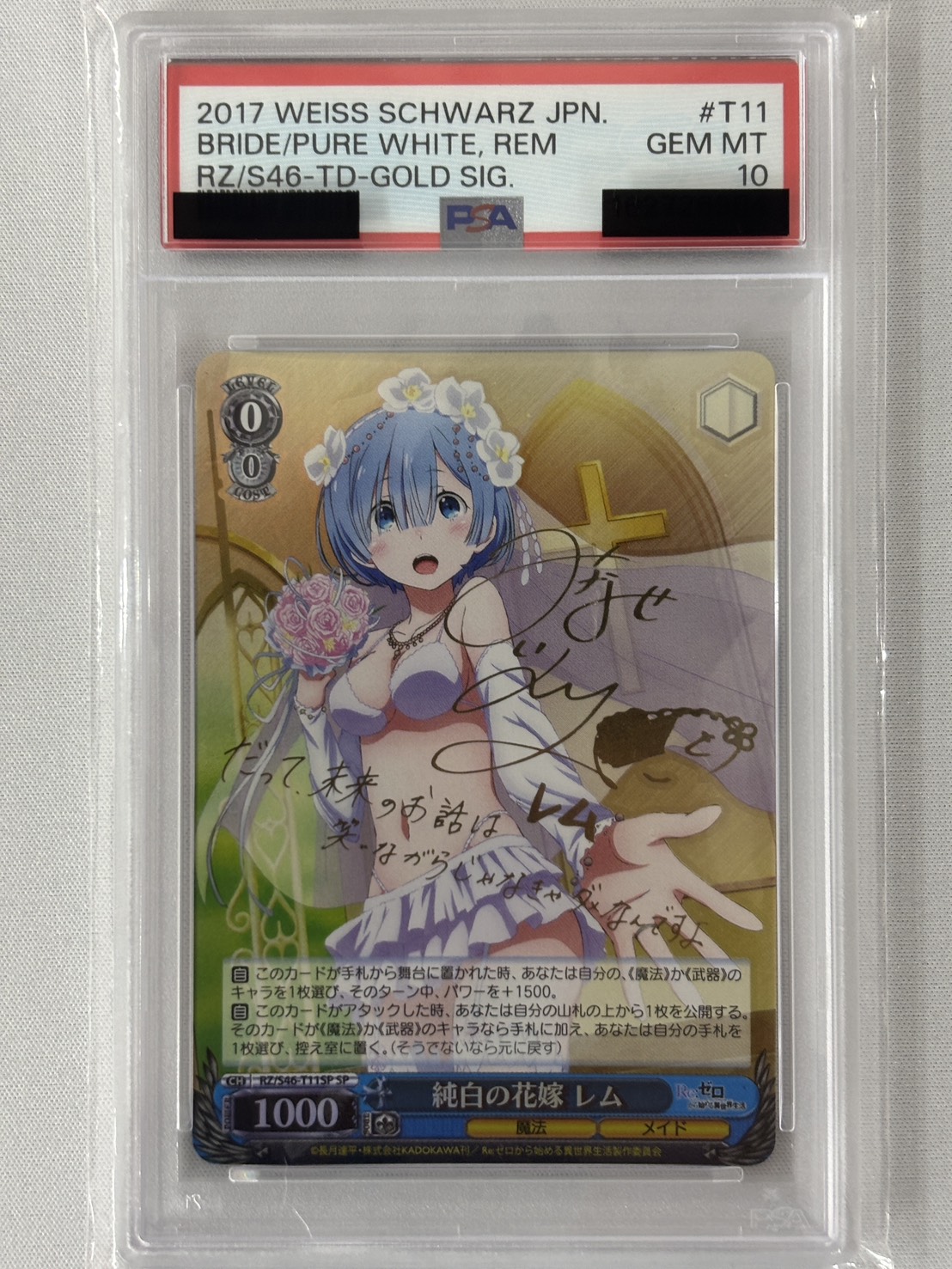 【PSA10】純白の花嫁 レム(SP)(RZ/S46-T11SP)