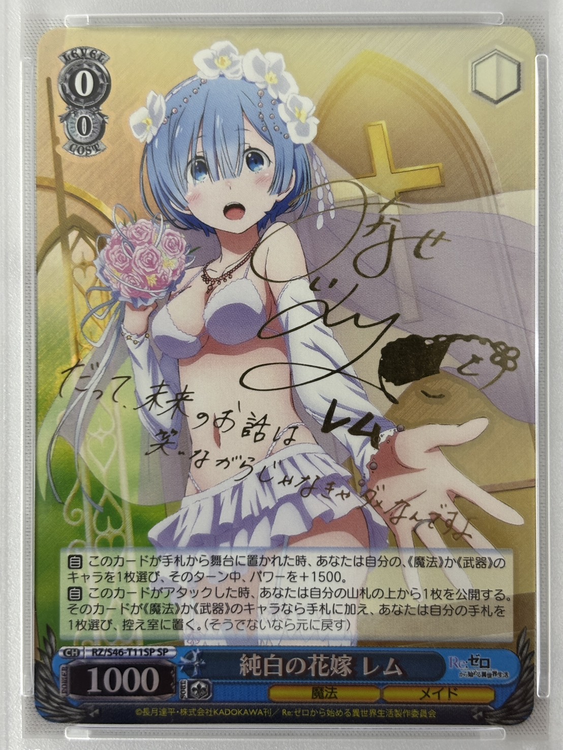 【PSA10】純白の花嫁 レム(SP)(RZ/S46-T11SP)
