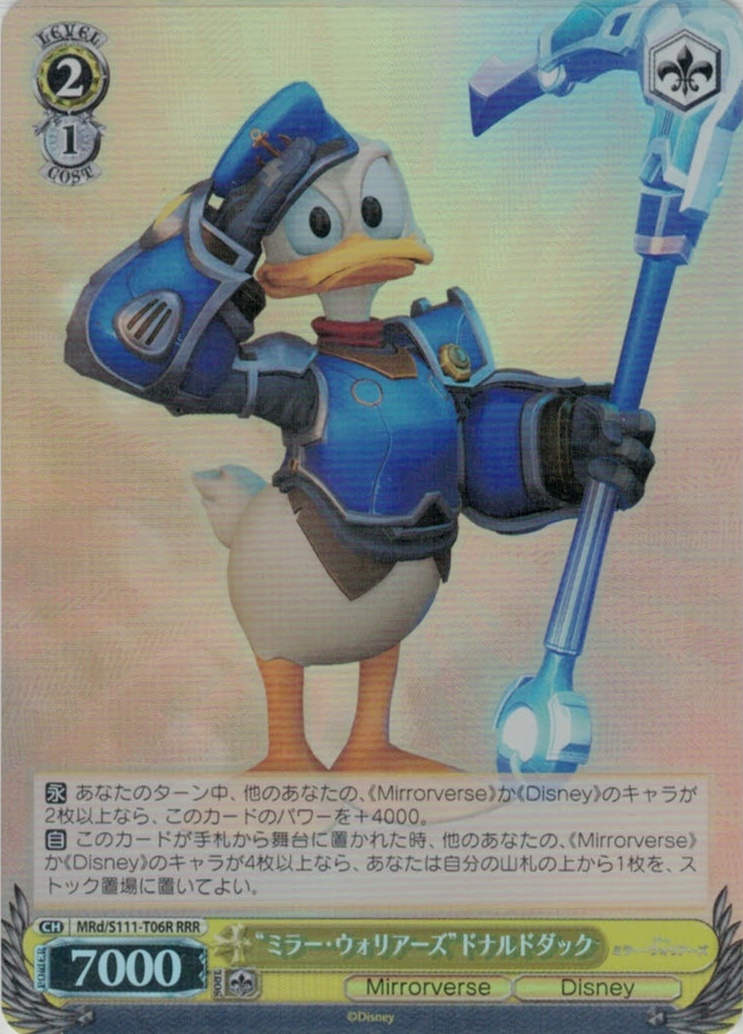 “ミラー・ウォリアーズ”ドナルドダック(RRR)(MRd/S111-T06R)