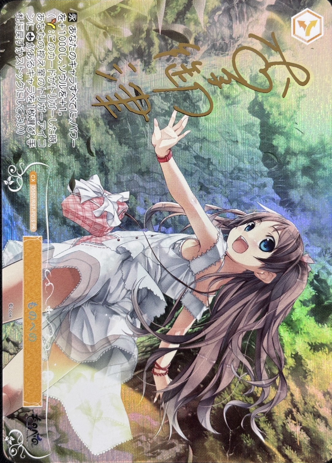 ものべの(PR)(OS07/R07-P01S)