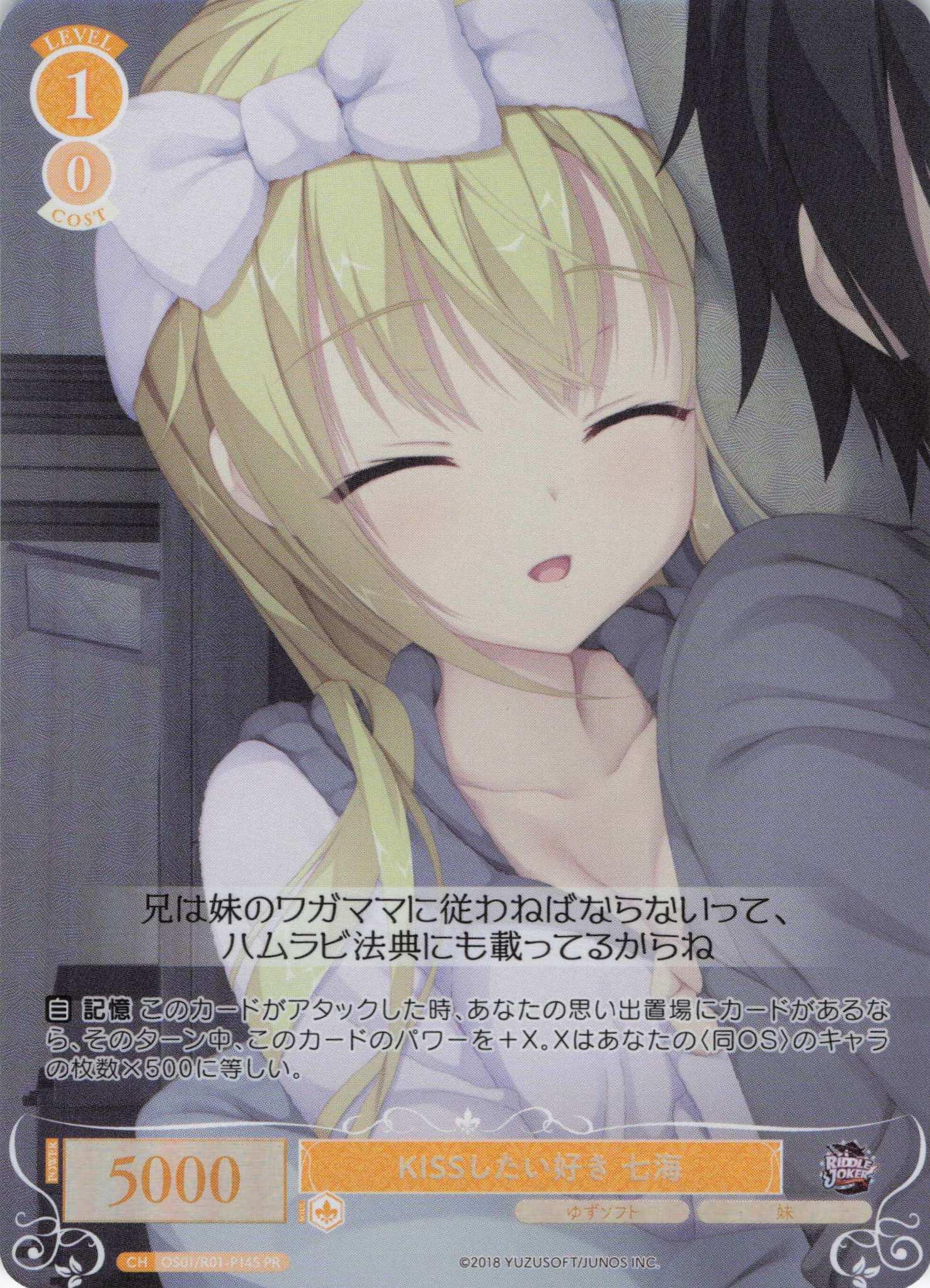 KISSしたい好き 七海(PR/ホイル)(OS01/R01-P14S)