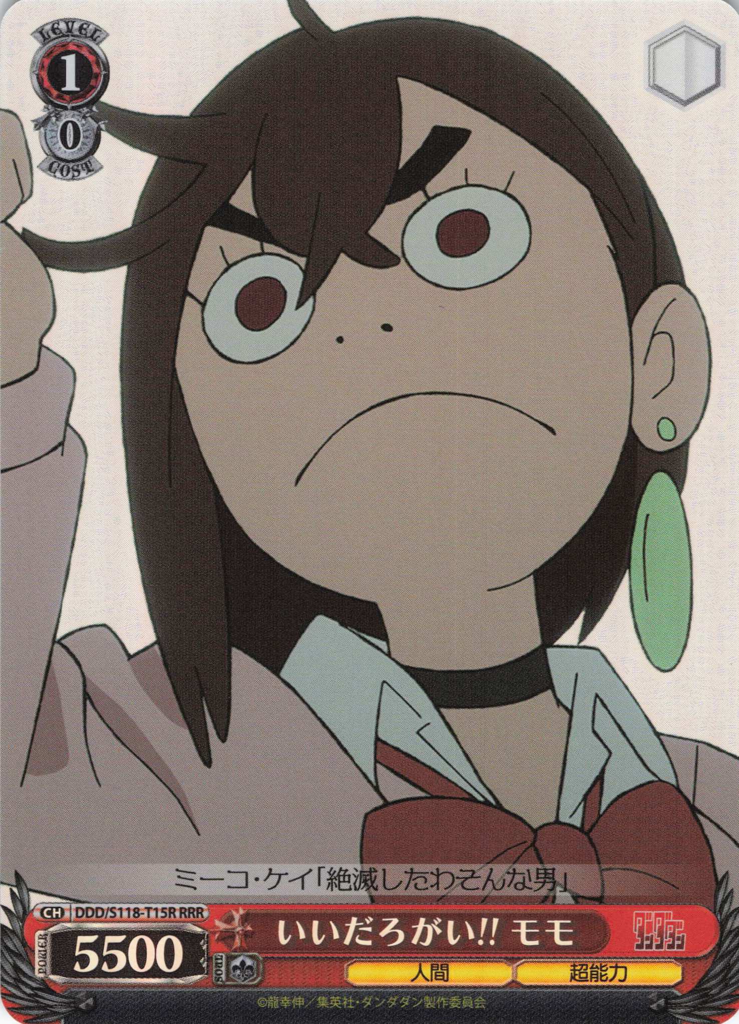 いいだろがい!! モモ(RRR)(DDD/S118-T15R)