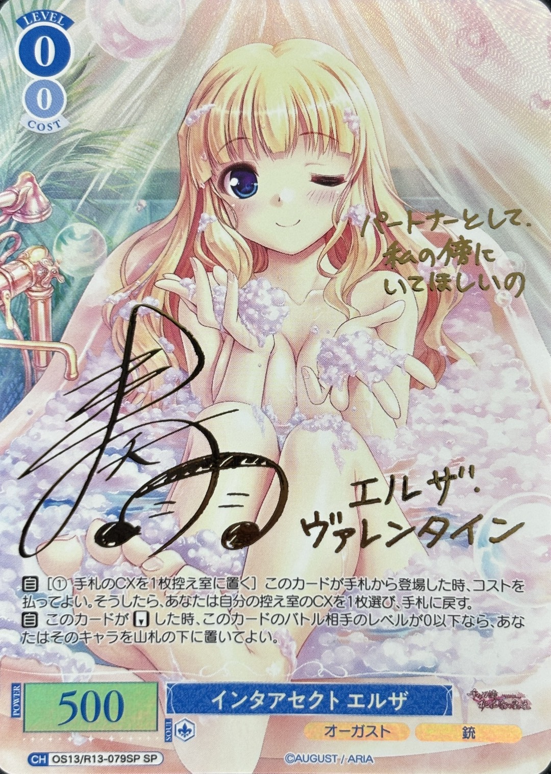インタアセクト エルザ(SP)(OS13/R13-079SP)