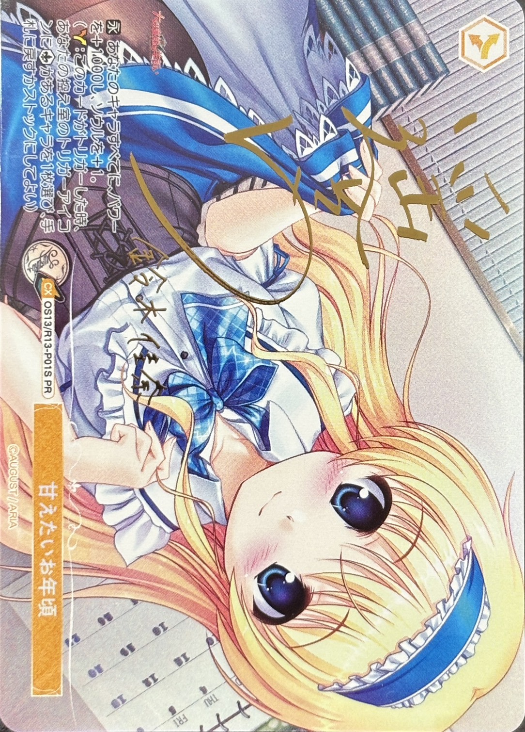 甘えたいお年頃(PR)(OS13/R13-P01S)