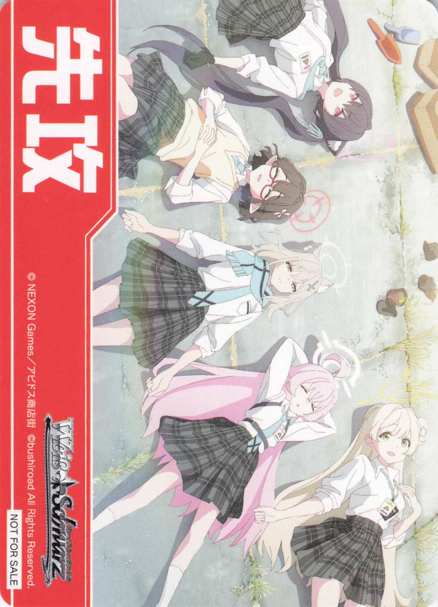 先攻マーカー①(ブルーアーカイブ The Animation)