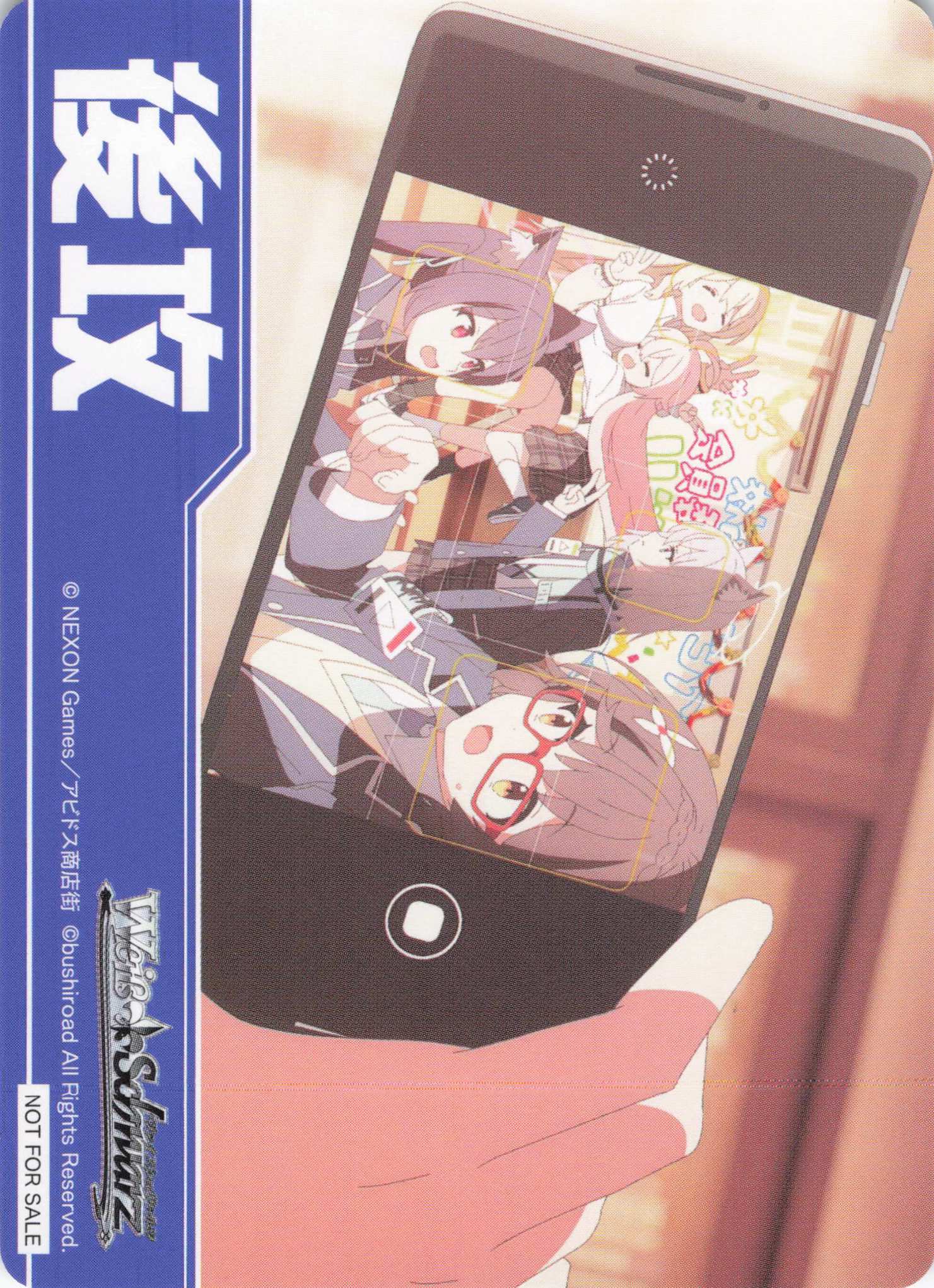 後攻マーカー①(ブルーアーカイブ The Animation)