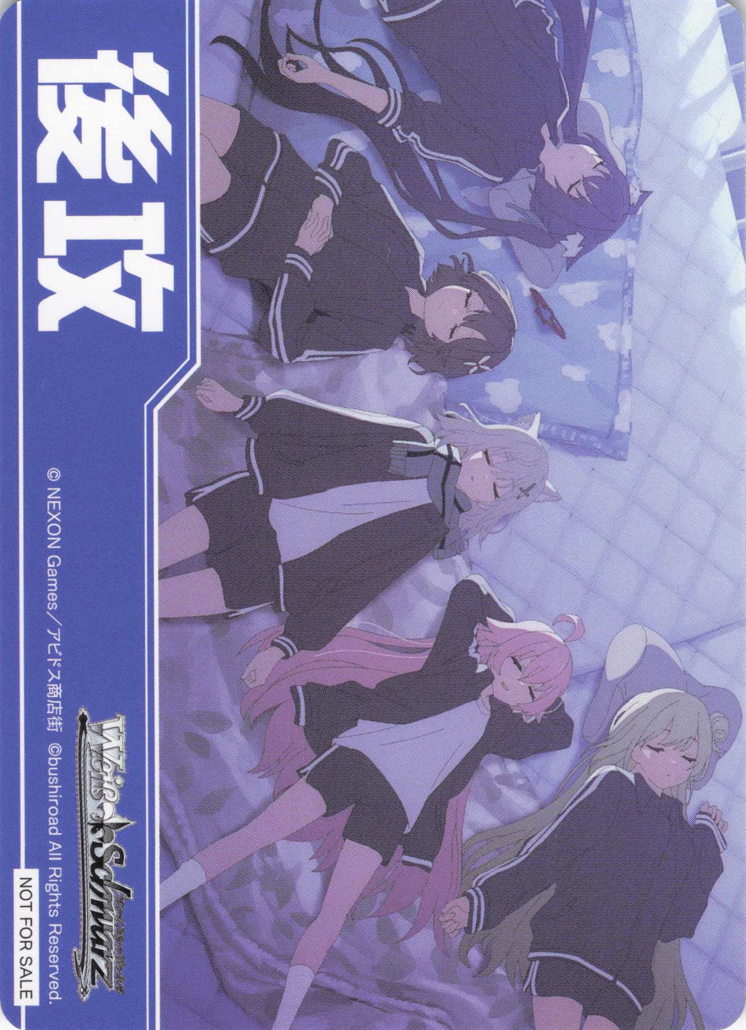 後攻マーカー③(ブルーアーカイブ The Animation)