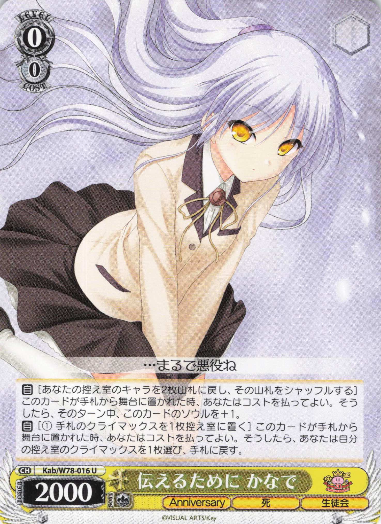 伝えるために かなで(U)(Kab/W78-016)