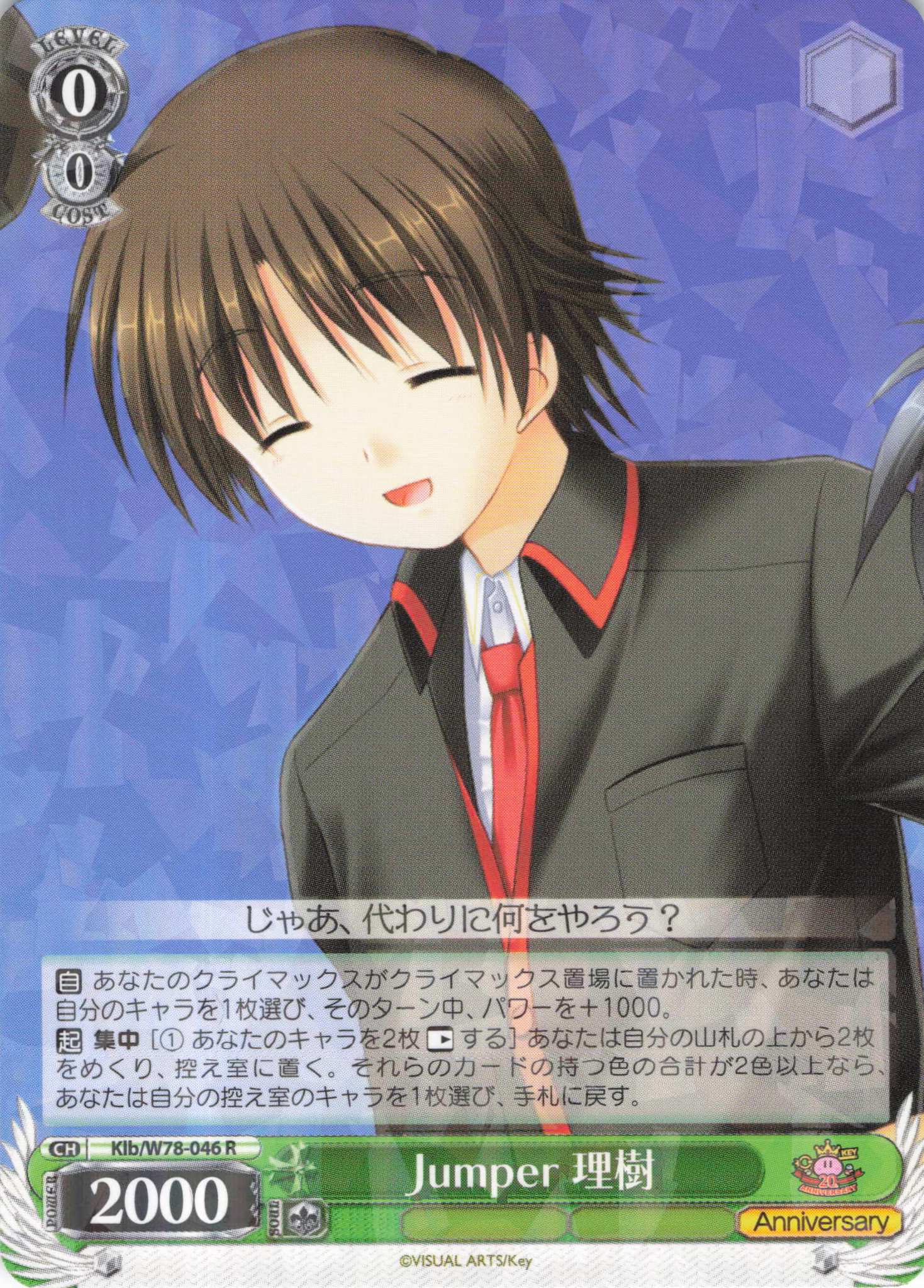 Jumper 理樹(R)(Klb/W78-046)