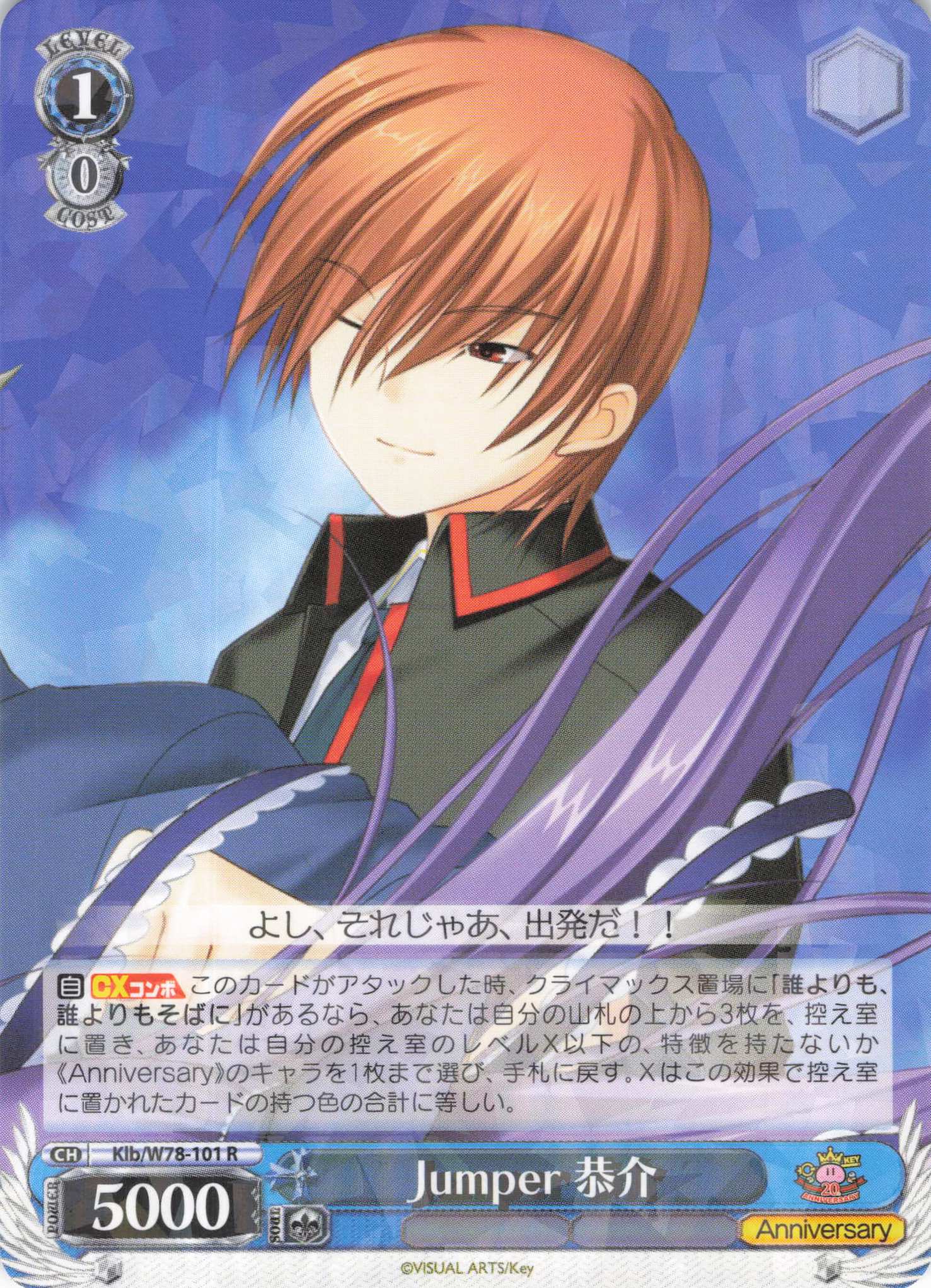 Jumper 恭介(R)(Klb/W78-101)