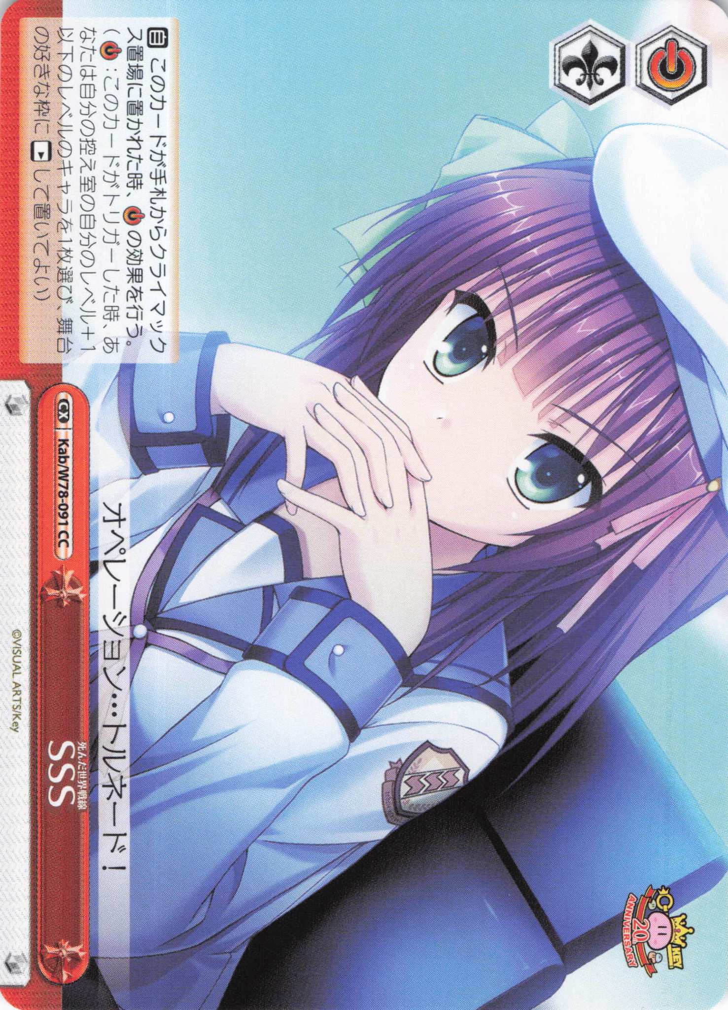 SSS(CC)(Kab/W78-091)