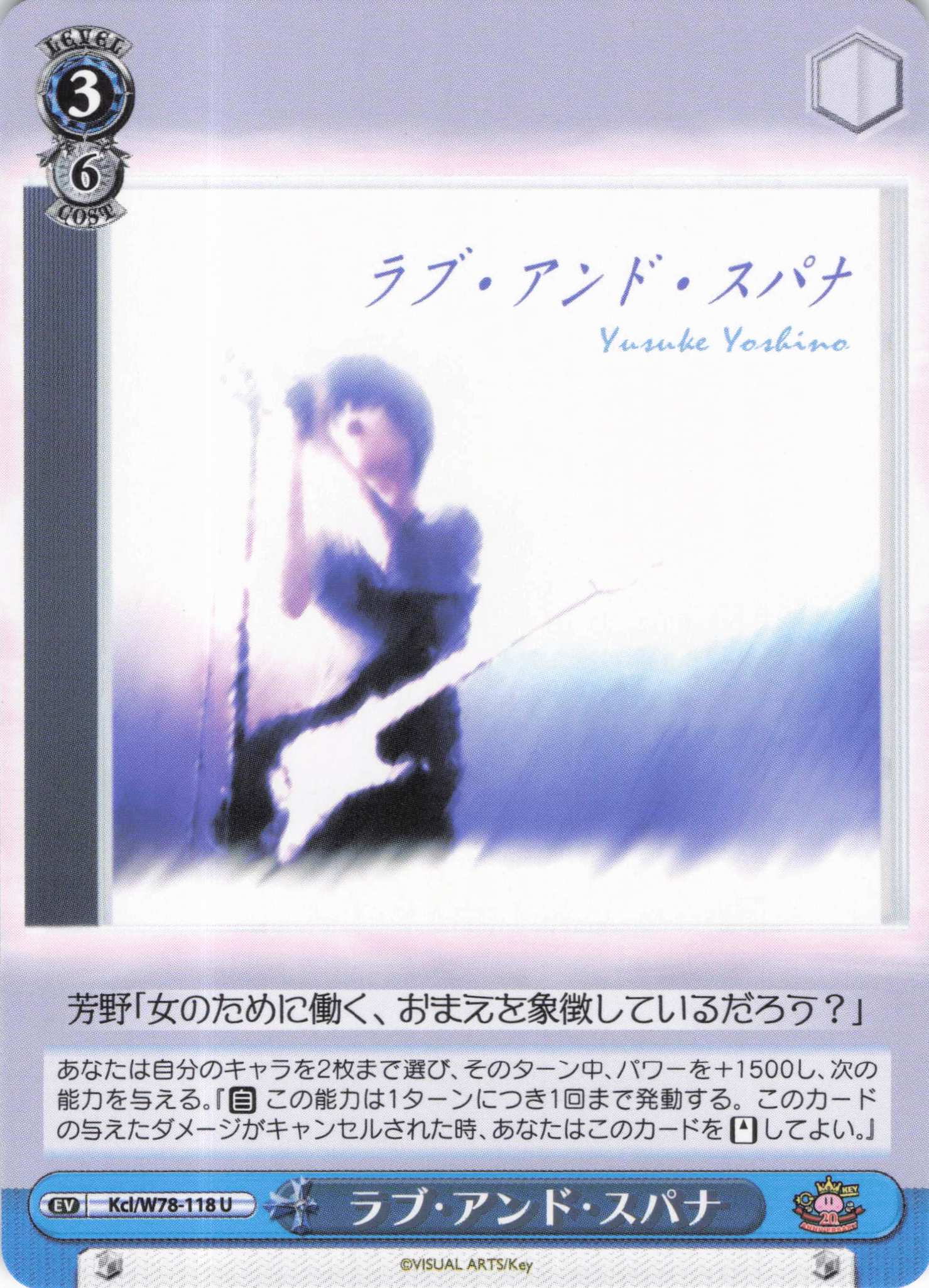 ラブ・アンド・スパナ(U)(Kcl/W78-118)