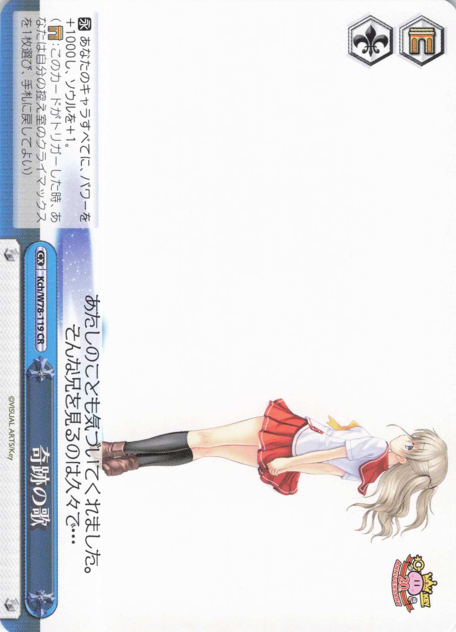 奇跡の歌(CR)(Kch/W78-119)