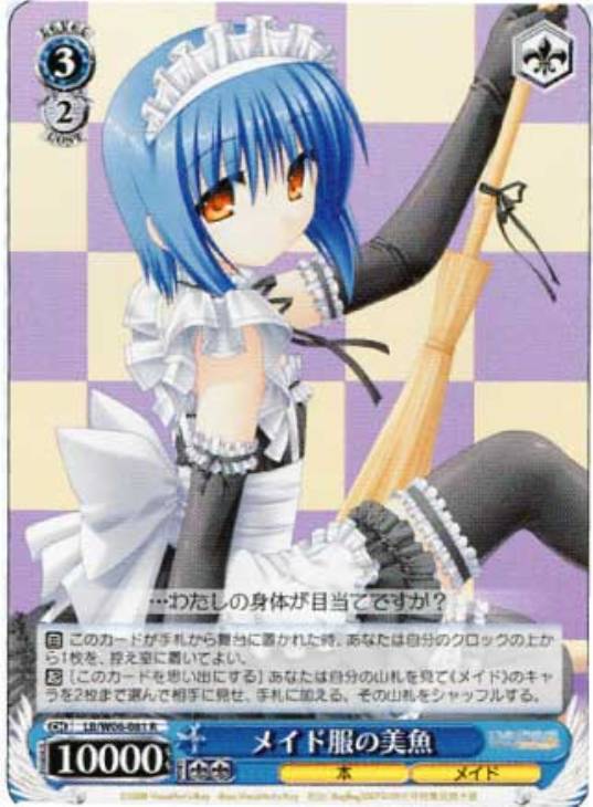 【状態B】メイド服の美魚(R)(LB/W06-081)