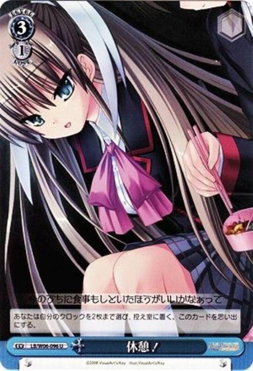 休憩!(U)(LB/W06-096)