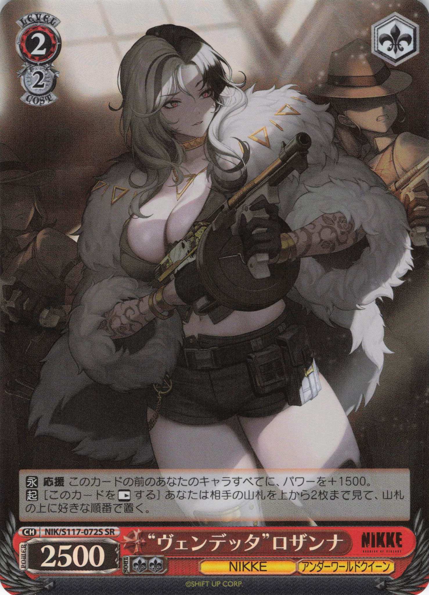 【状態B】“ヴェンデッタ”ロザンナ(SR)(NIK/S117-072S)