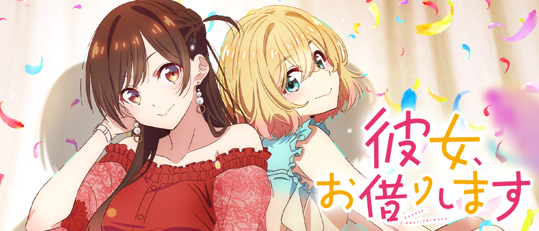 【W132】彼女、お借りします Vol.2