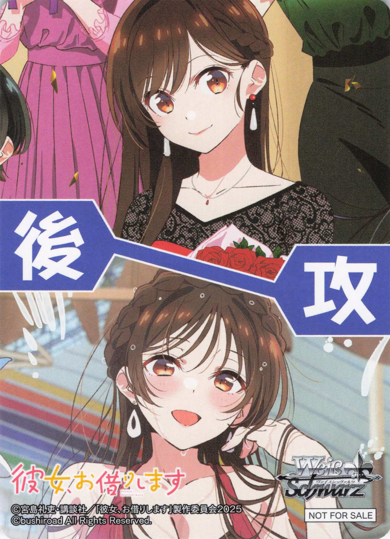 後攻マーカー①(彼女、お借りします Vol.2)(水原 千鶴)