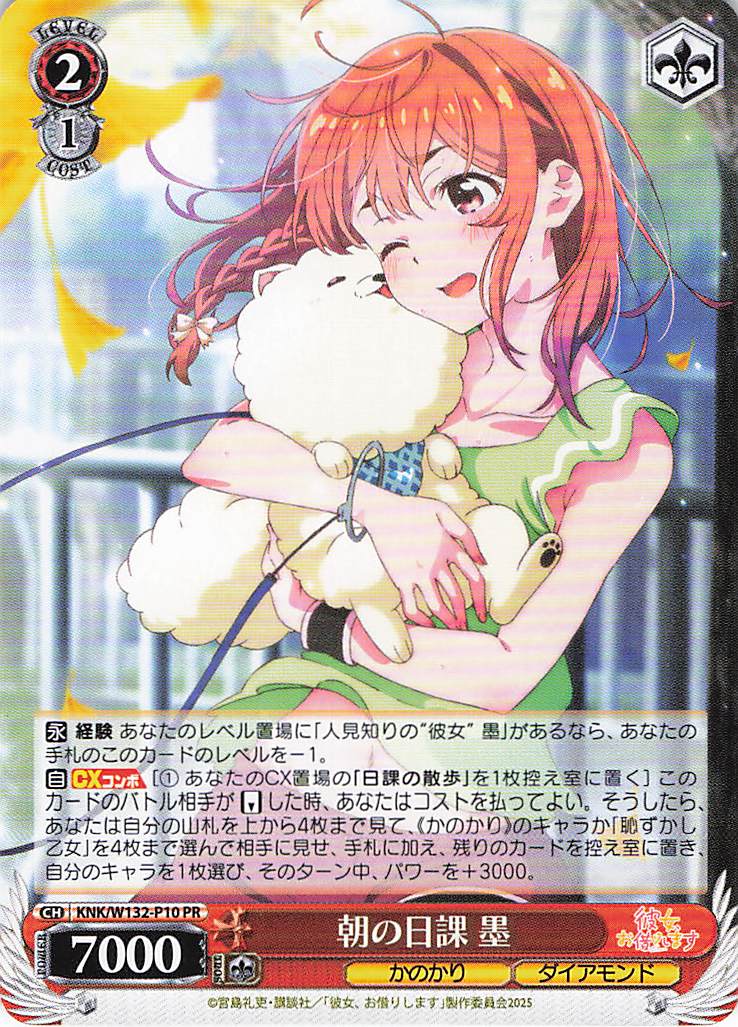 朝の日課 墨(PR)(KNK/W132-P10)