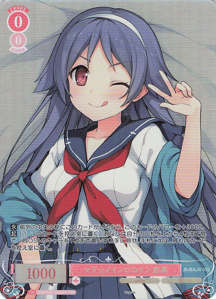 マジ☆メインヒロイン 窓果(OFR)(OS05/R05-053OFR)