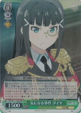 気になる事件 ダイヤ(RRR)(YHN/W111-T02R)