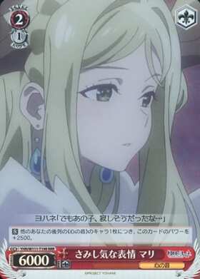 さみし気な表情 マリ(RRR)(YHN/W111-T19R)