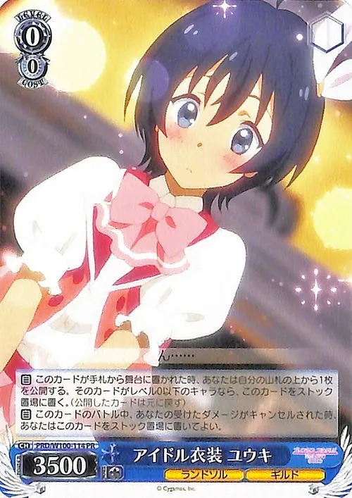 アイドル衣装 ユウキ(PRD/W100-114)