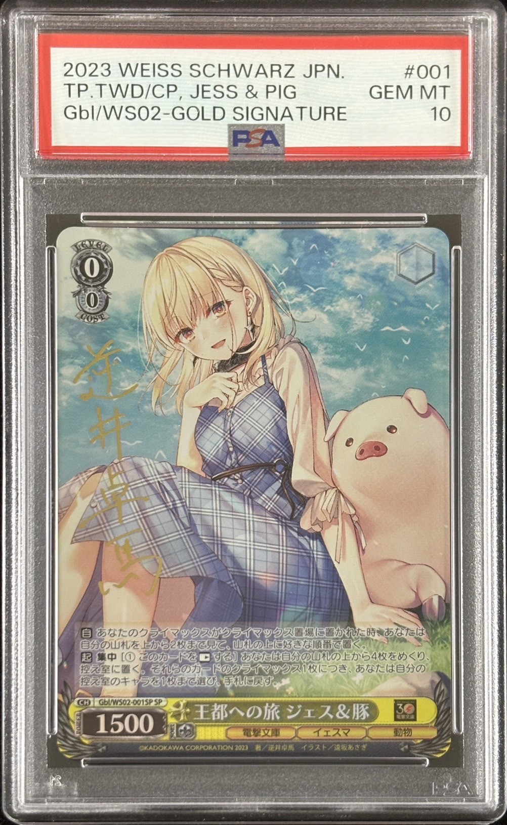 【PSA10】王都への旅 ジェス＆豚(SP)(Gbl/WS02-001SP)