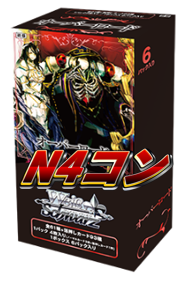 PB 原作 オーバーロード N4コンセット【注意事項必須】