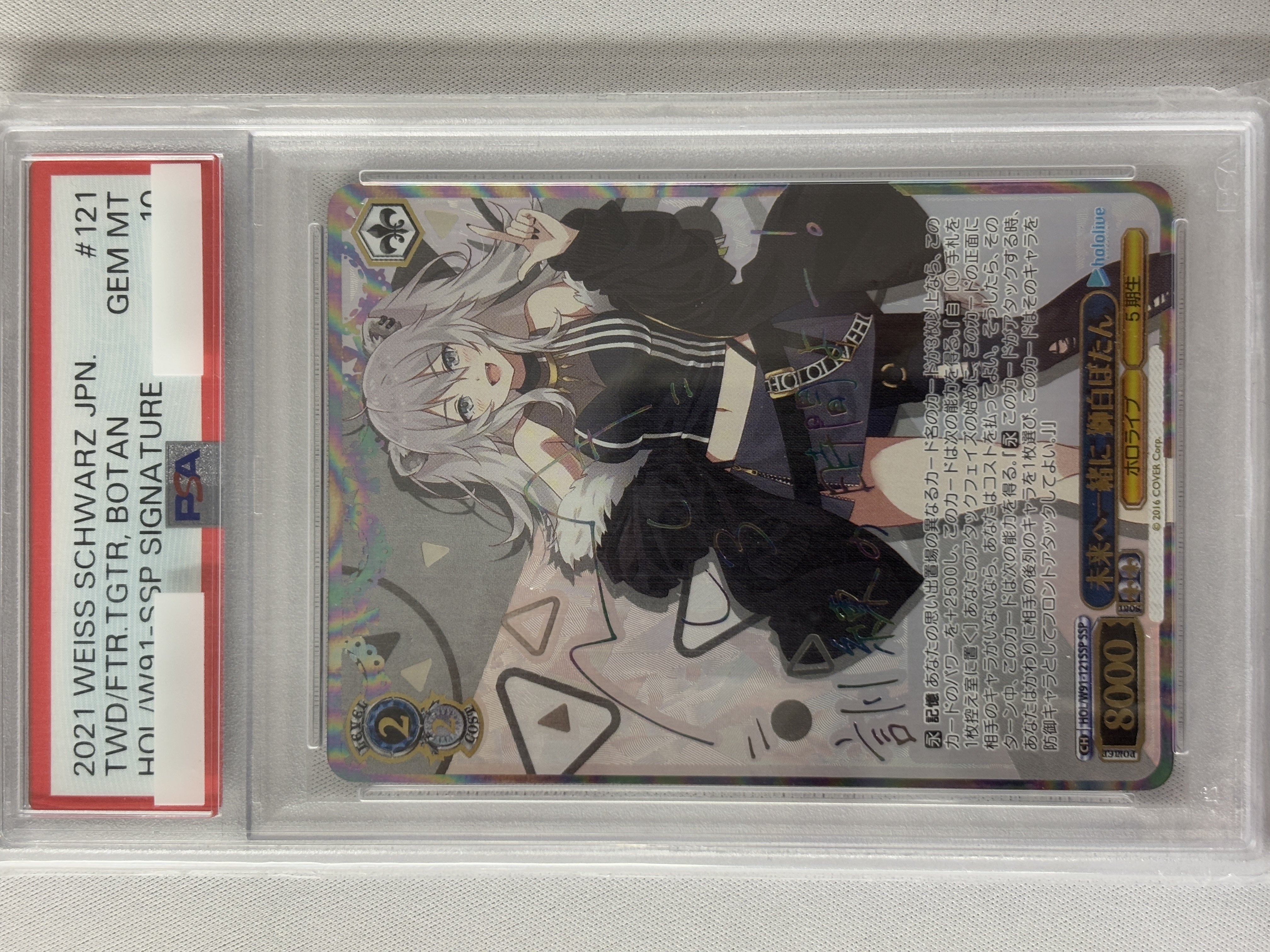 【PSA10】未来へ一緒に 獅白ぼたん(SSP)(HOL/W91-121SSP)