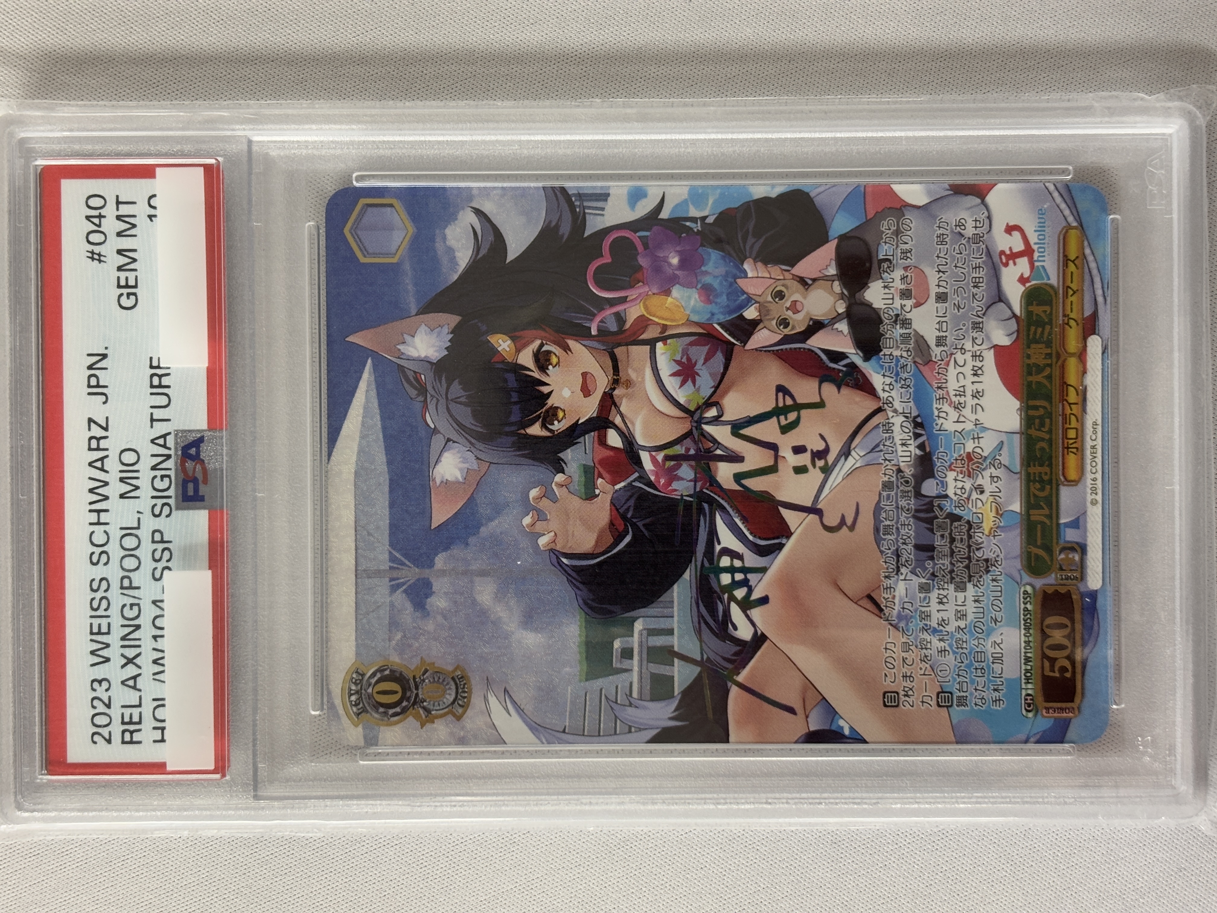 【PSA10】プールでまったり 大神ミオ(SSP)(HOL/W104-040SSP)