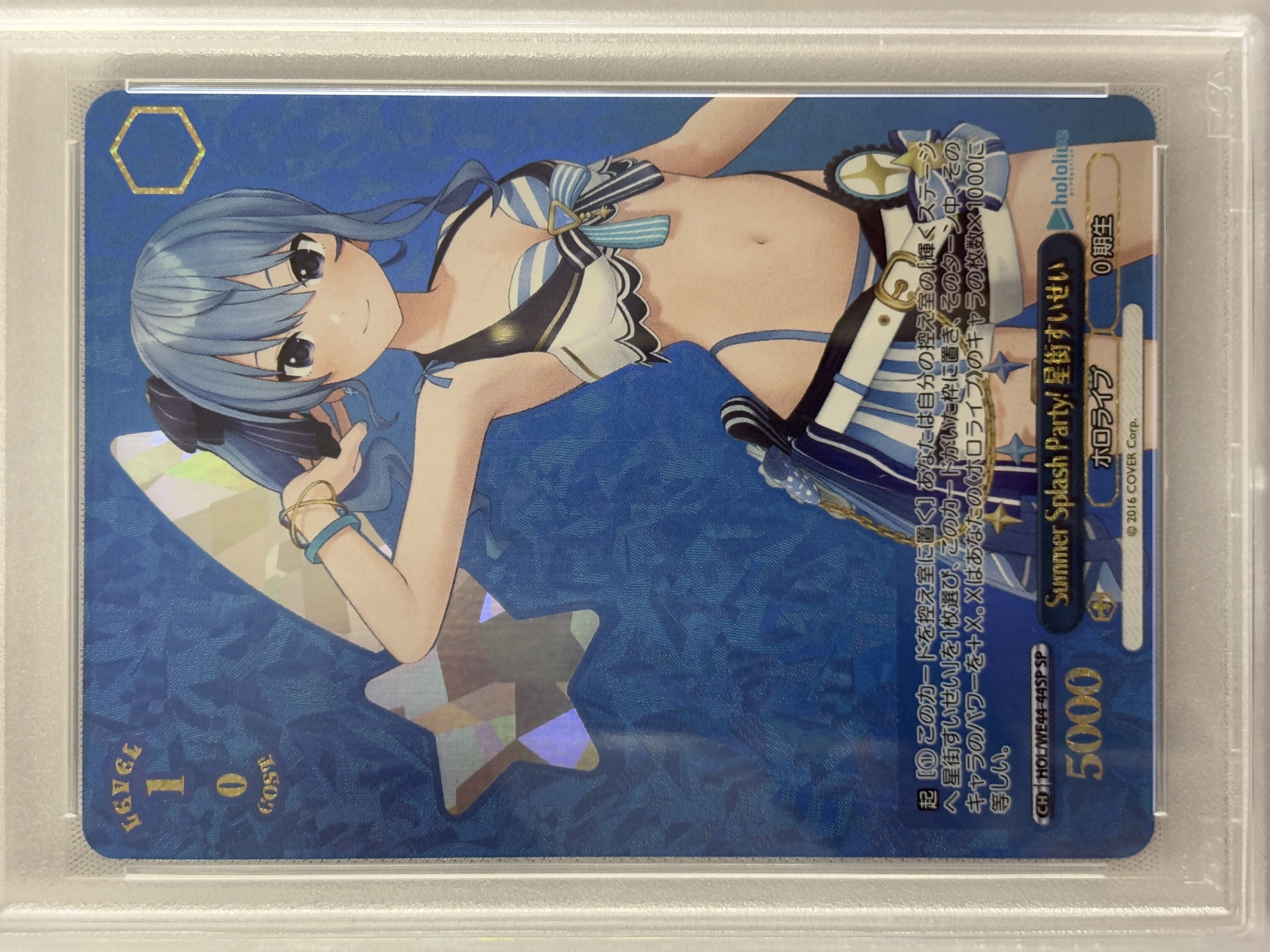 【PSA10】Summer Splash Party! 星街すいせい(SP)(HOL/WE44-44SP)