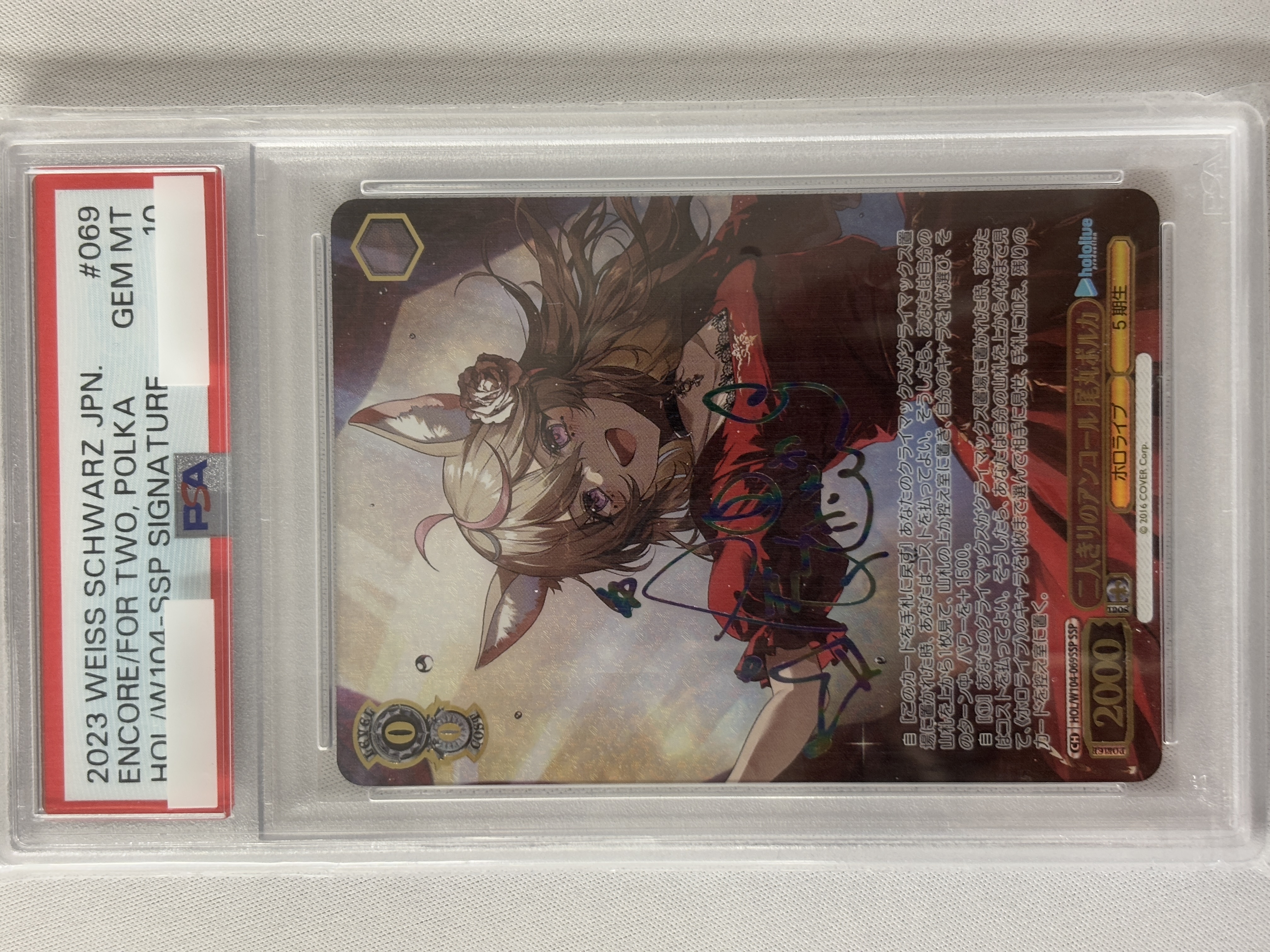 【PSA10】二人きりのアンコール 尾丸ポルカ(SSP)(HOL/W104-069SSP)