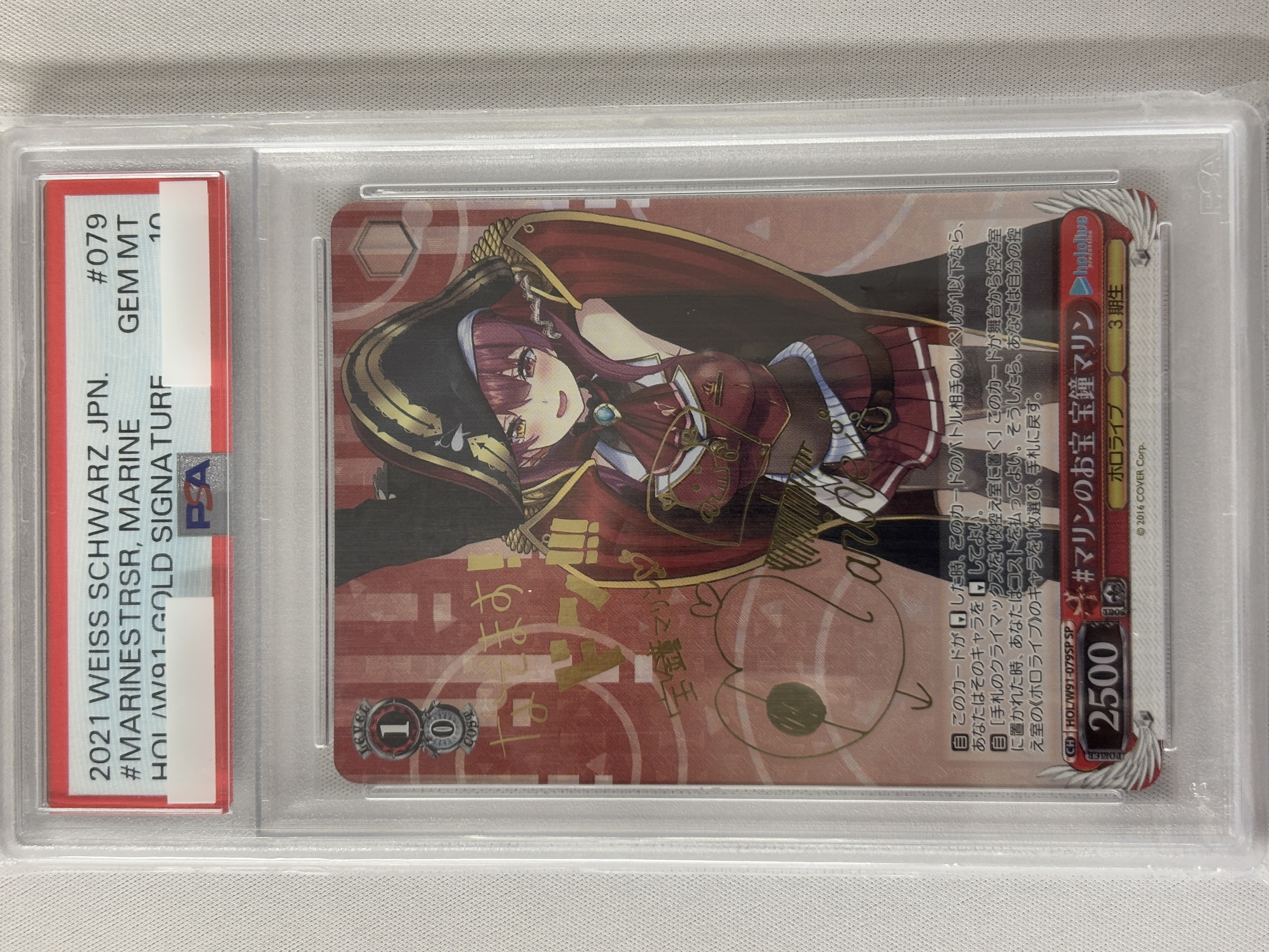 【PSA10】#マリンのお宝 宝鐘マリン(SP)(HOL/W91-079SP)