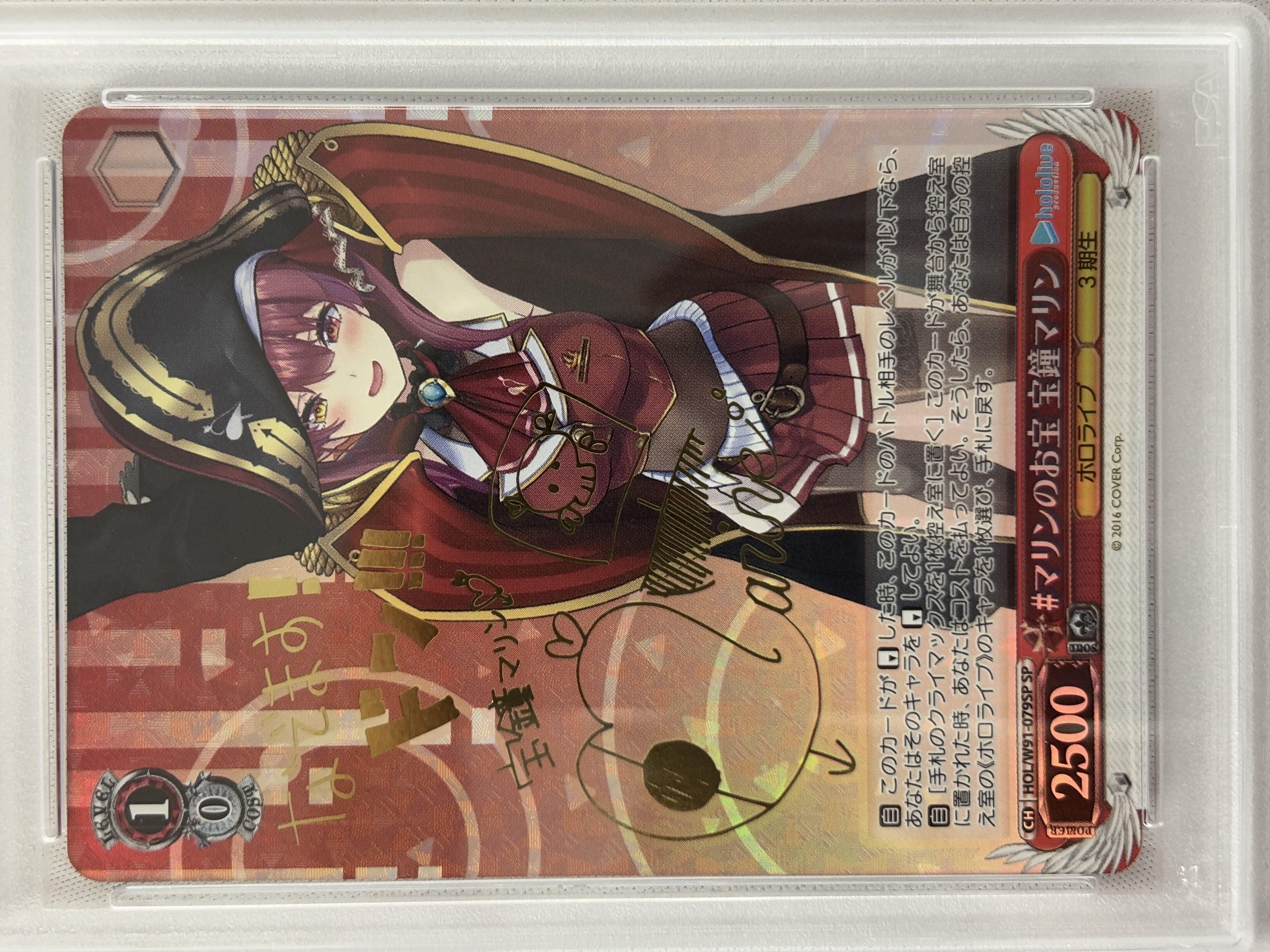 【PSA10】#マリンのお宝 宝鐘マリン(SP)(HOL/W91-079SP)