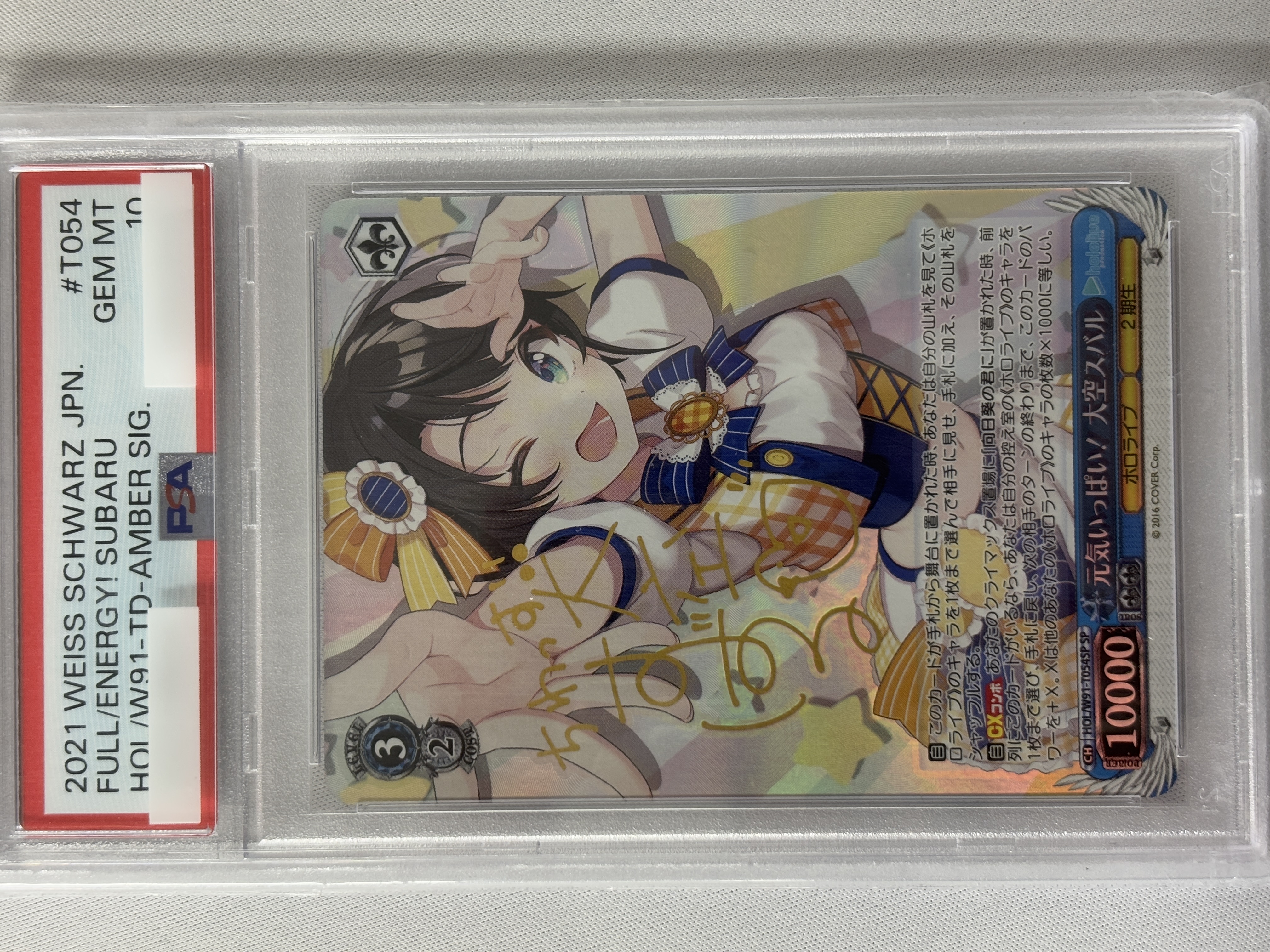 【PSA10】元気いっぱい！ 大空スバル(SP)(HOL/W91-T054SP)