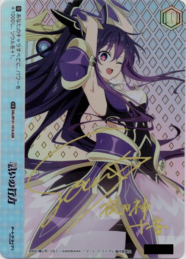 戦いの行方(AGR)(DAL/W131-101A)