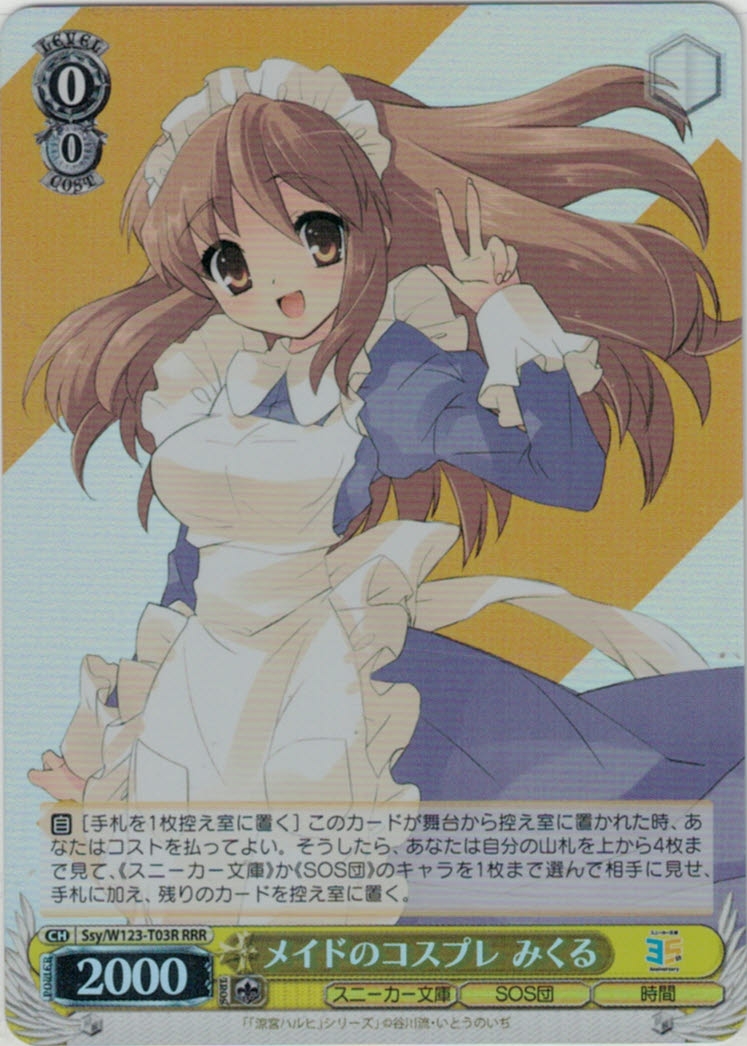 メイドのコスプレ みくる(RRR)(Ssy/W123-T03R)