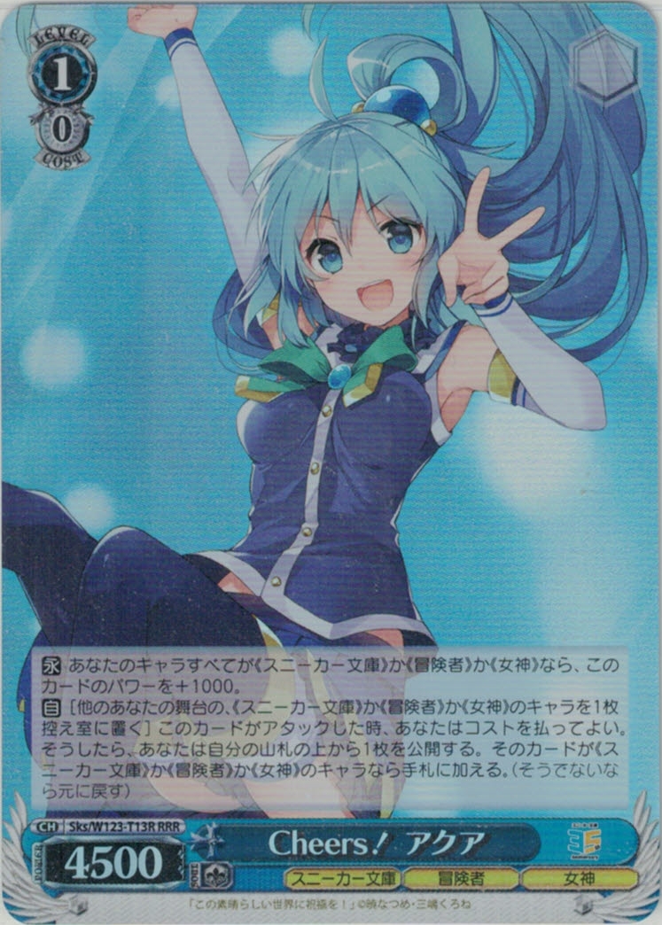 Cheers！ アクア(RRR)(Sks/W123-T13R)