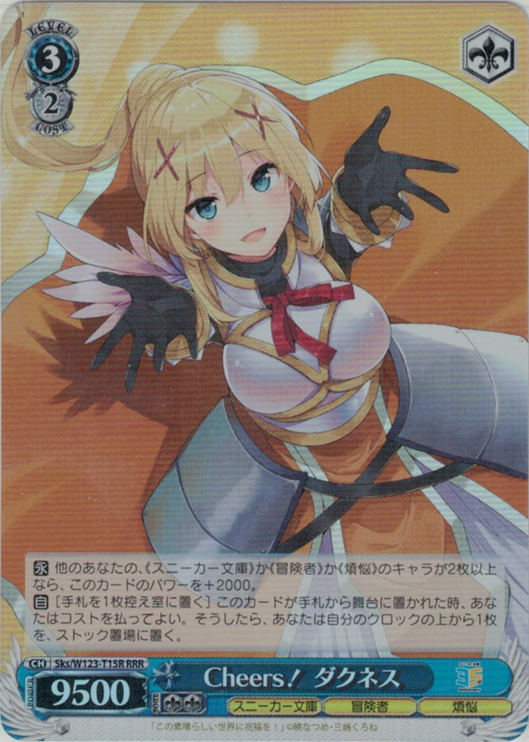 Cheers！ ダクネス(RRR)(Sks/W123-T15R)