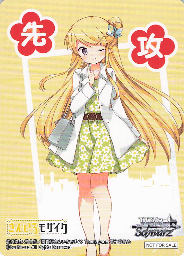 先攻マーカー①(きんいろモザイク 15th Anniversary)