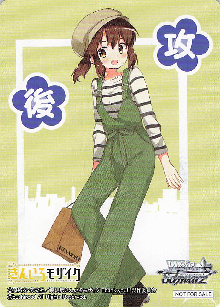 後攻マーカー②(きんいろモザイク 15th Anniversary)