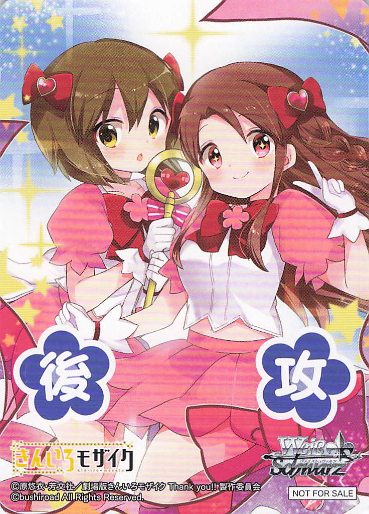 後攻マーカー④(きんいろモザイク 15th Anniversary)