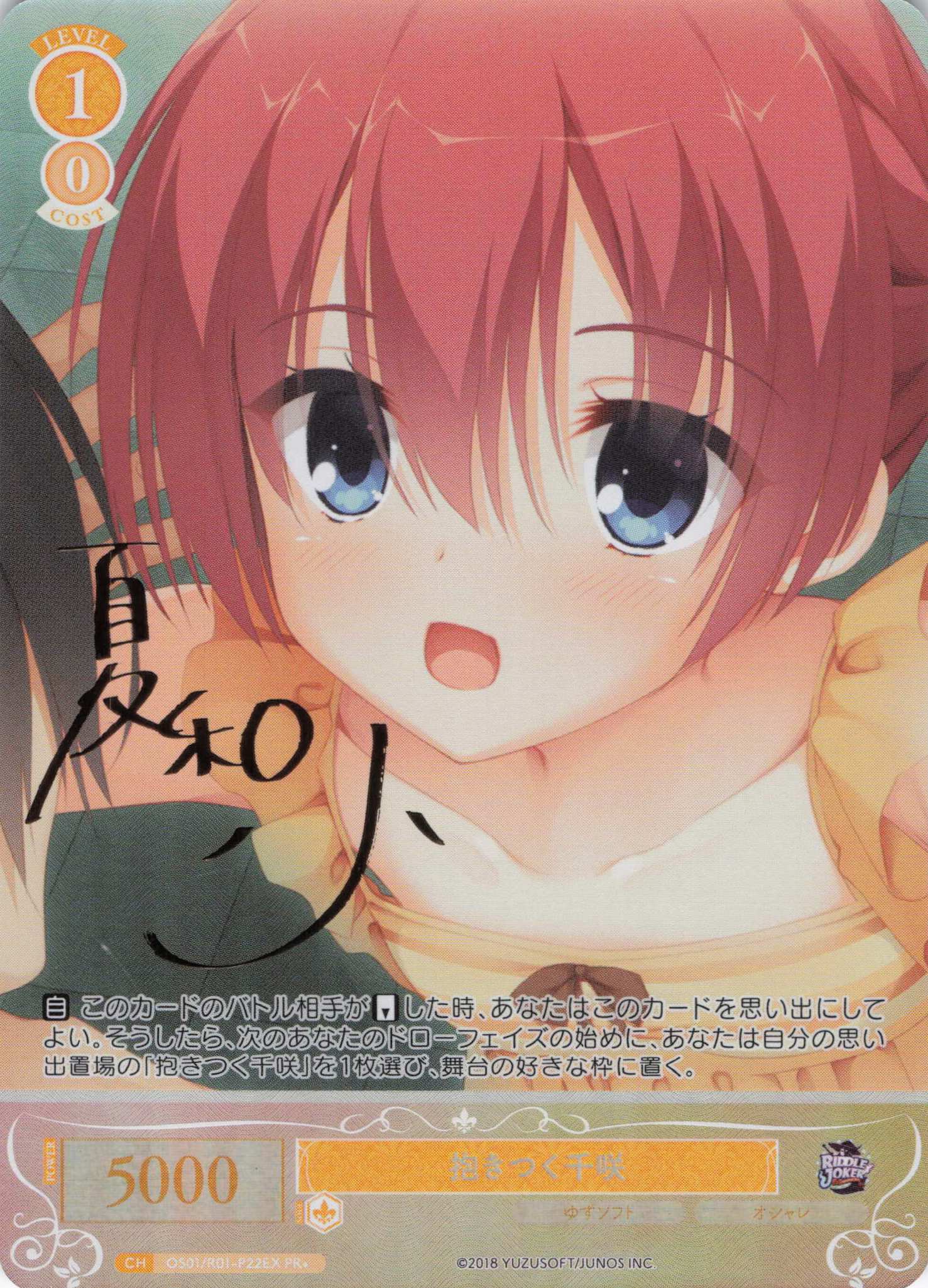 抱きつく千咲(PR+/サイン)(OS01/R01-P22EX)