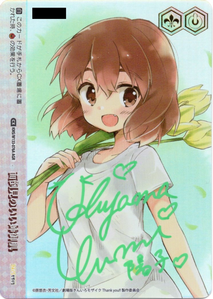 面倒見のいい姉御肌(AGR)(KMS/W133-076A)