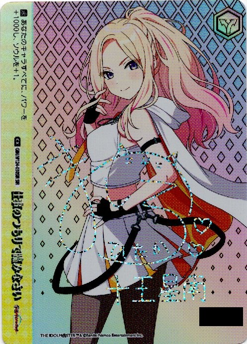 仕事のつもりで臨みなさい(SIR)(GIM/W124-030SIR)