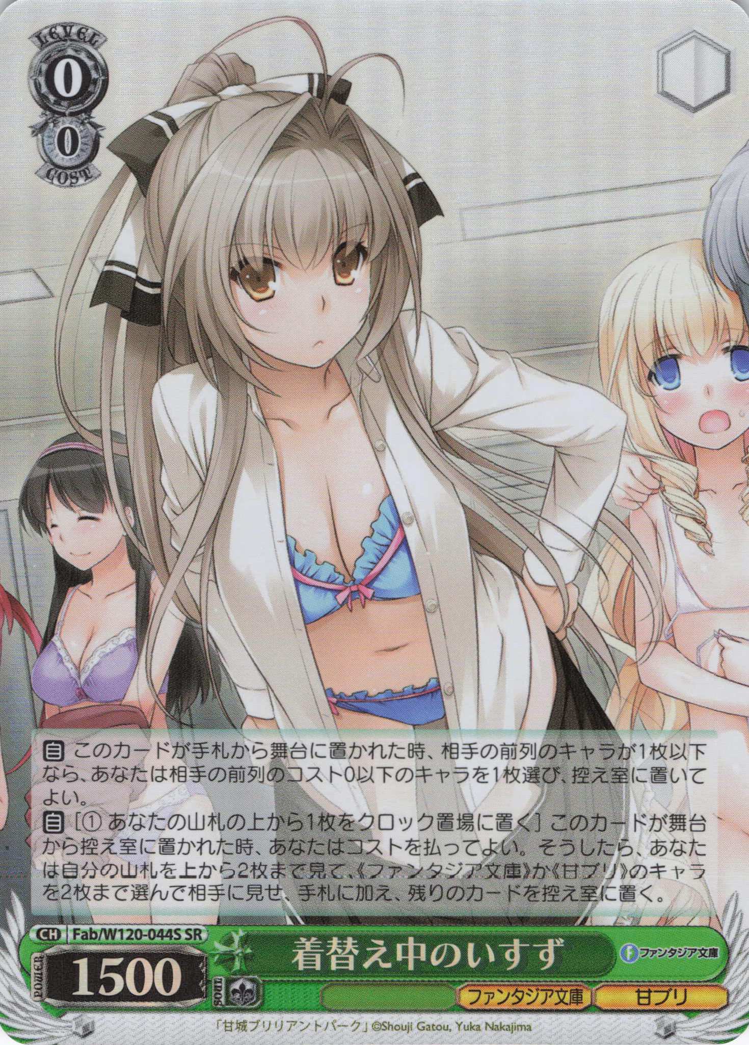 【状態B】着替え中のいすず(SR)(Fab/W120-044S)