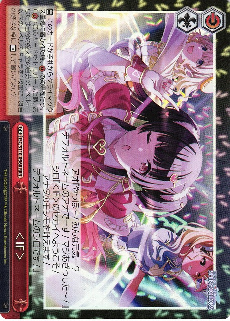 【状態B】＜IF＞(RRR)(ISC/S110-096R)