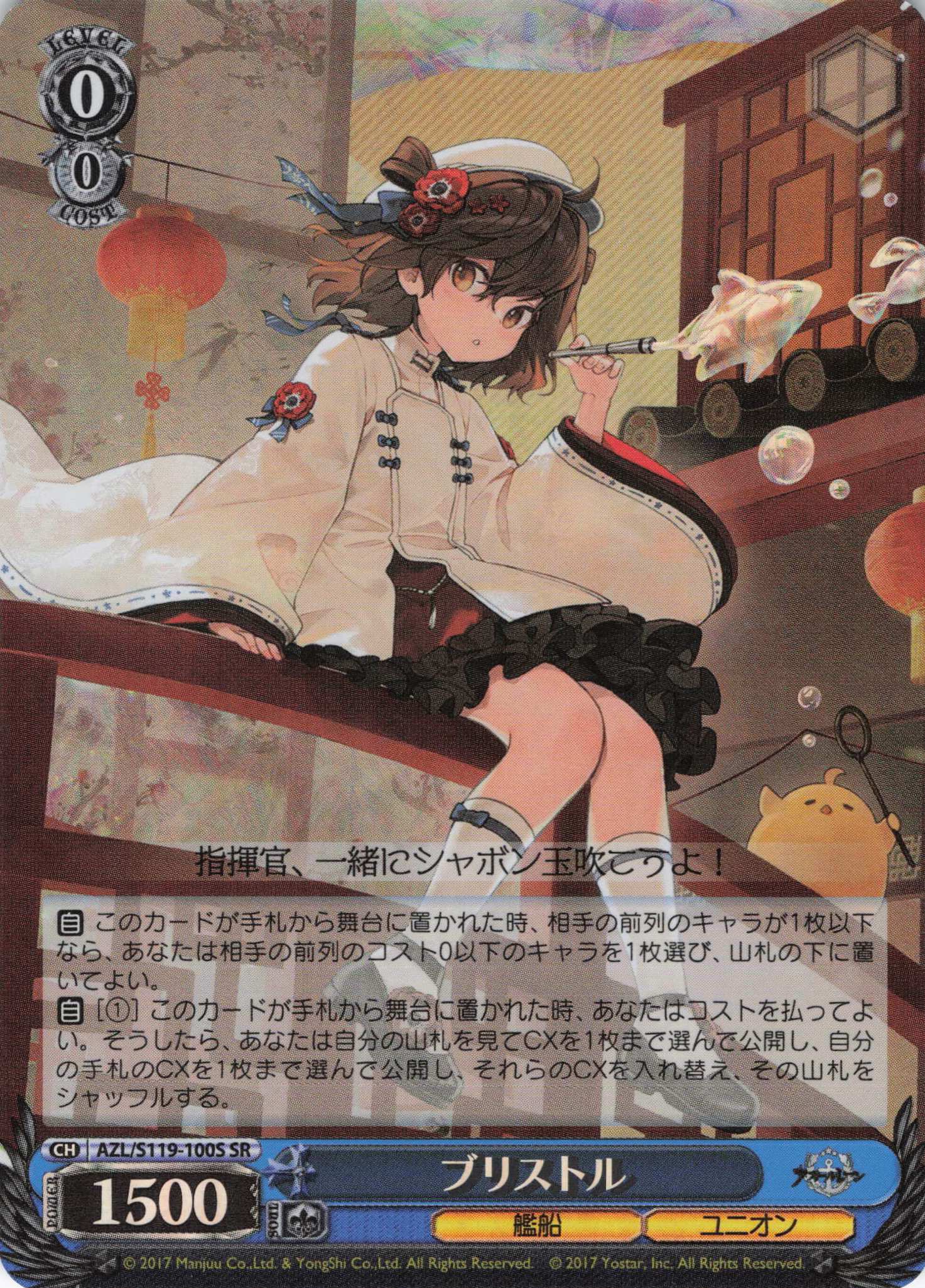 【状態B】ブリストル(SR)(AZL/S119-100S)