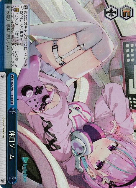 【状態B】休日ゲーム(RRR)(HOL/W91-141R)